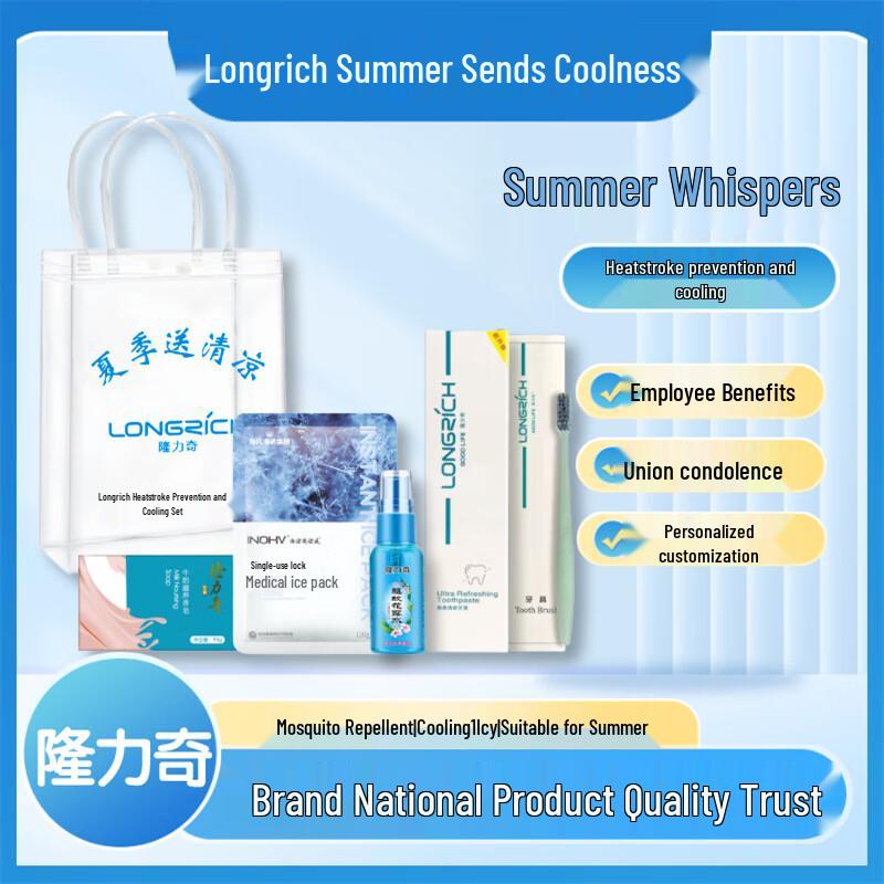 Longrich Summer Refreshment Personal Care Set LLQ2401
