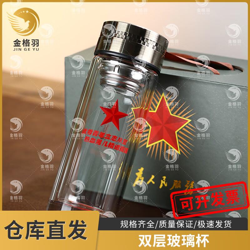 Military Style Double-Layer Glass Commemorative Cup