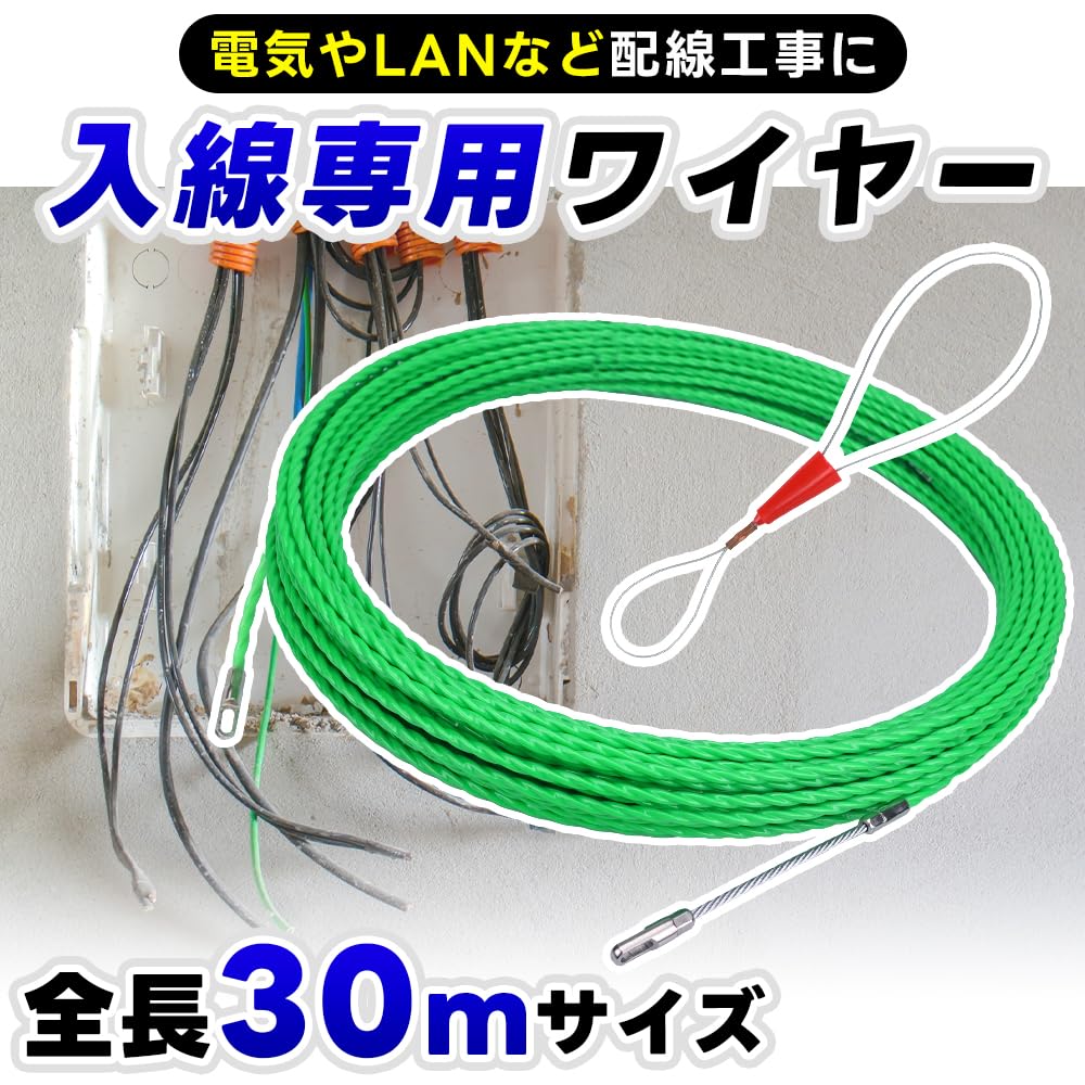 mono-deco Wiring Guide, Steel Curved, Waterproof, 4.5mm Rod Diameter, 30m
