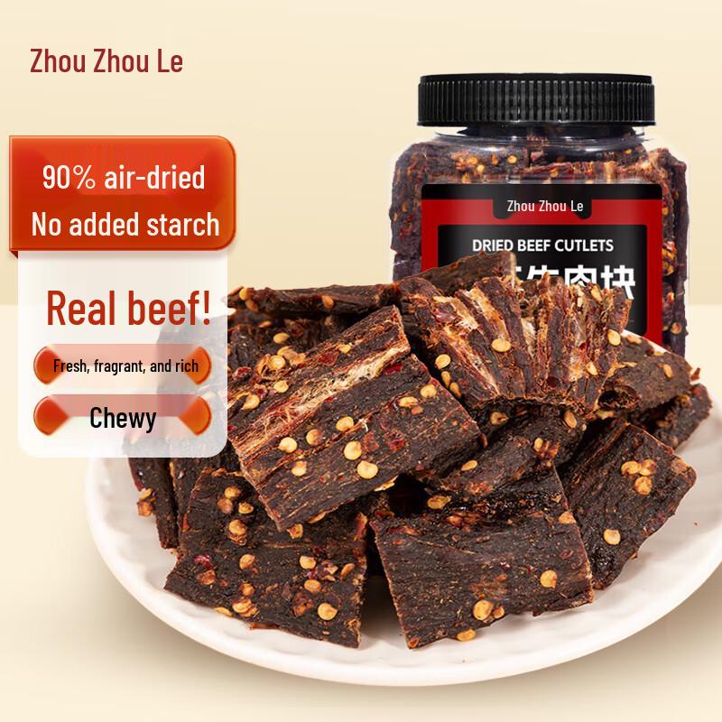 Zhouzhoule Spicy Air-Dried Beef Cubes 250g