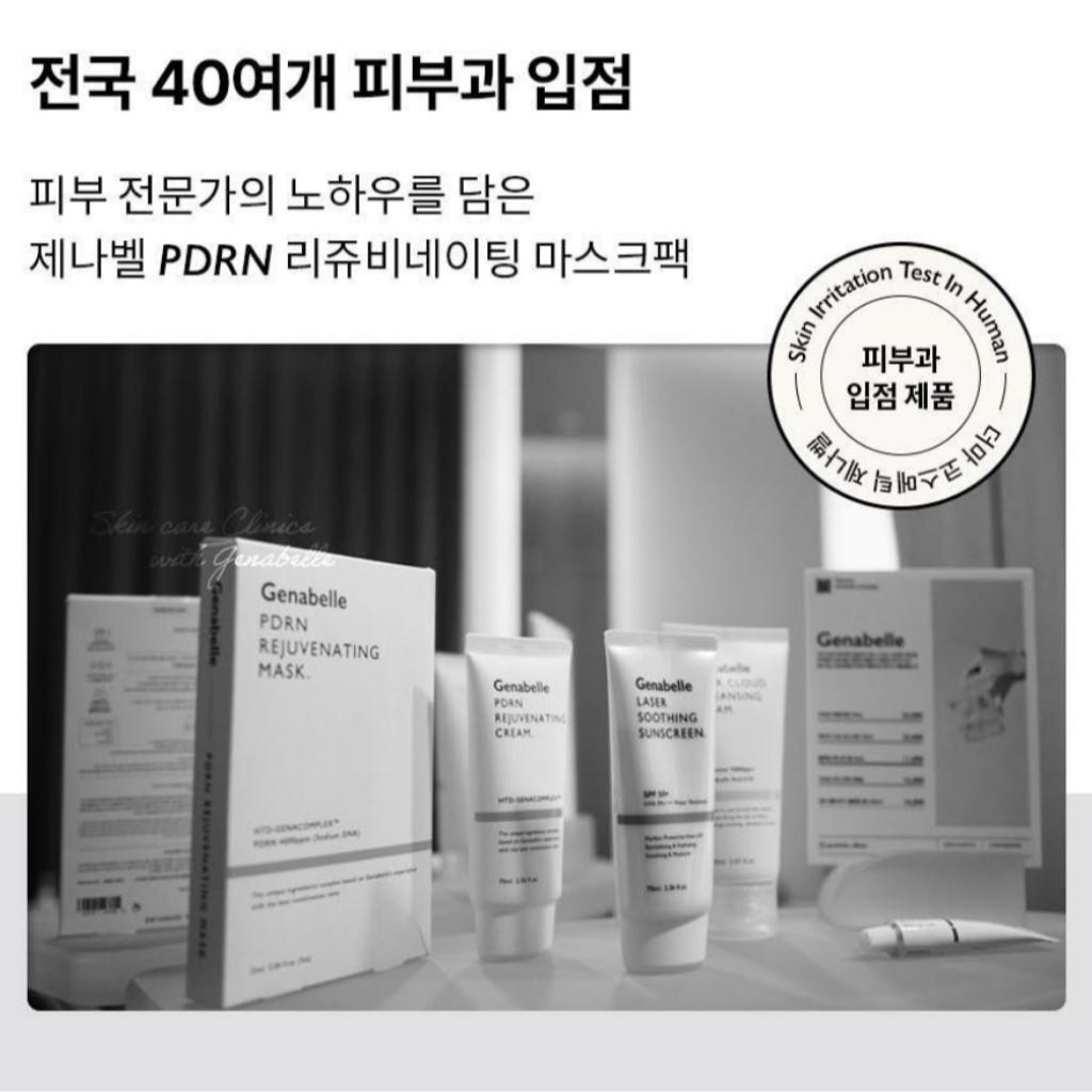 [Genabelle] Confezione da 5 maschere rigeneranti Olive Young PDRN
