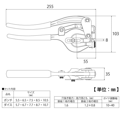 TOP Industrial (TOP) Hand Punch Set, PU-105, for punching steel plates up to 1.6mm thick and stainless steel plates up to 1mm thick, sheet metal, leat