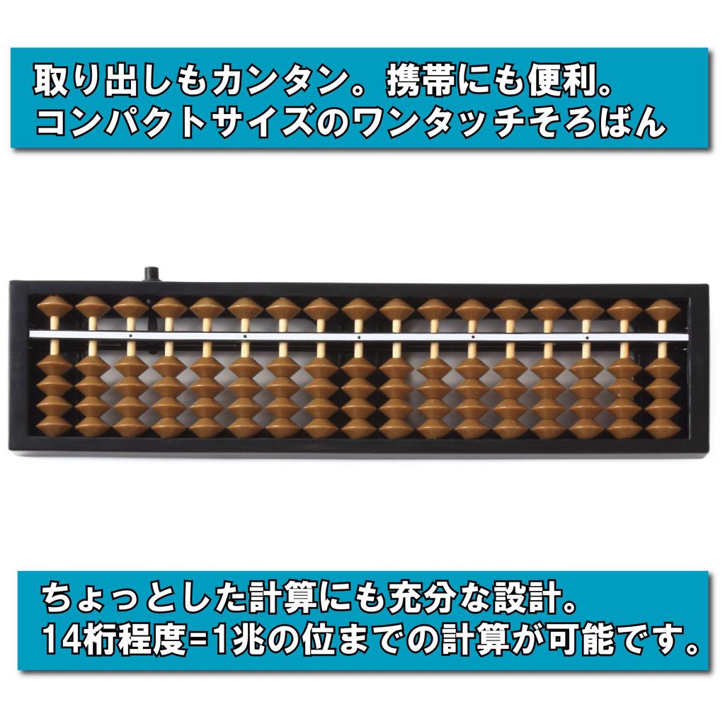 ColorfylCoco Compact One-Touch Abacus, 17 Digits, 4 Beads, Portable, for Arithmetic Calculations, School, Classroom, Office, Beginner's Guide