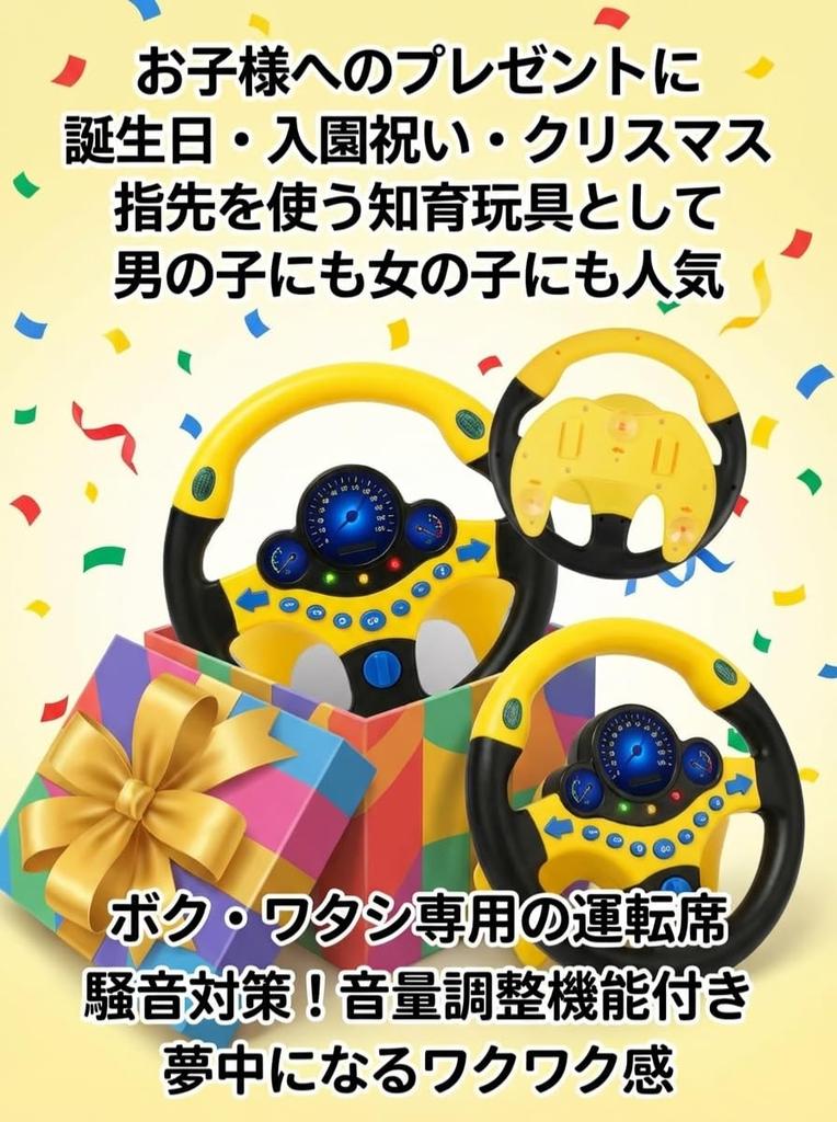 CocoPon Steering Wheel Toy [Adjustable Volume] Realistic Sound Driving Steering Wheel Passenger Seat (Pink)