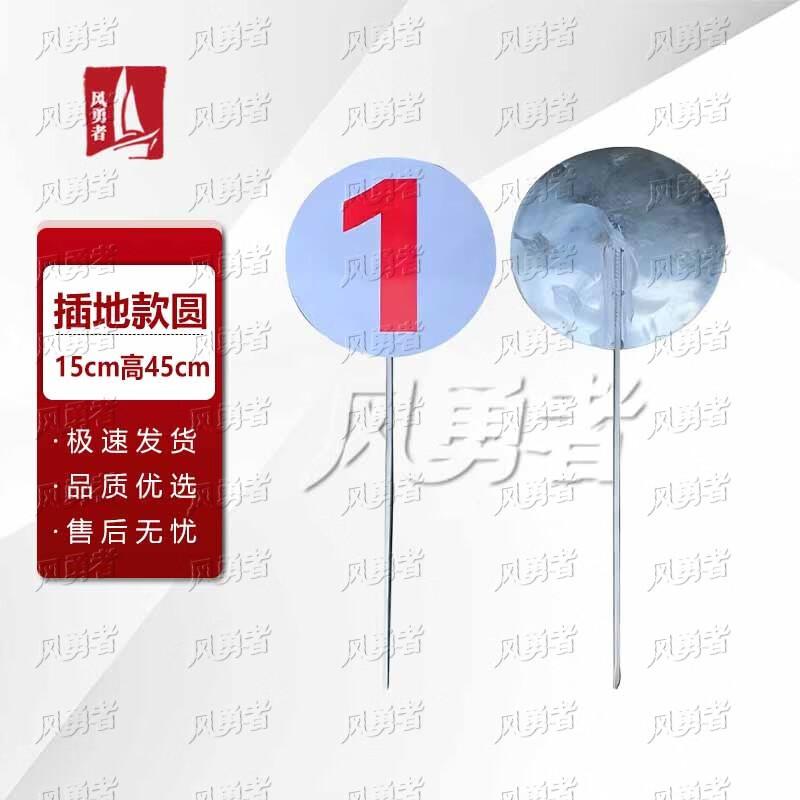 Feng Yongzhe Training Ground Target Marker Plate