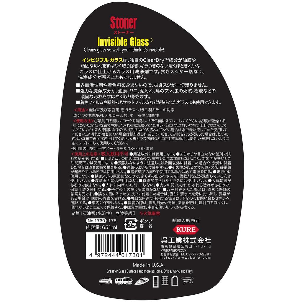 KURE Stoner Invisible Premium Glass 1730ml Glass, 651ml, Cleaner,