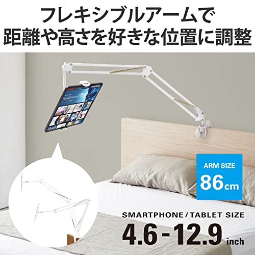 ELECOM Tablet Stand, Arm Stand, iPad Stand, Smartphone Stand, iPhone Stand, Can be mounted on the bedside, rotates 360 degrees while sleeping, Z arm t