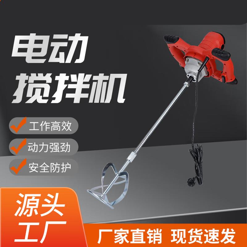Gangnian Zhenpin GTH-100 Electric Paint Mixer CN plug (adapter included)