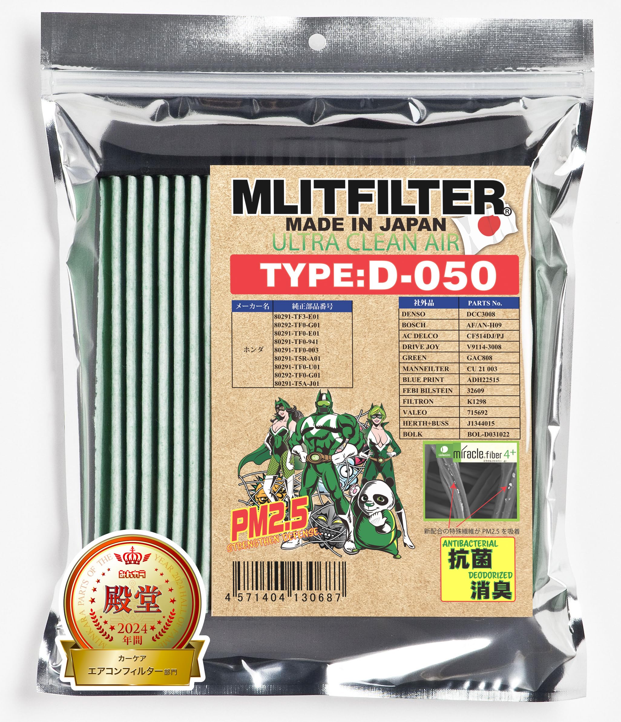 

Filter Honda Air Conditioner Filter Pollen and M-Rit D-050(G) (Freed, Vezel, Fit, Grace, Insight) - Protection, Antibacterial, Antifungal, зелёный