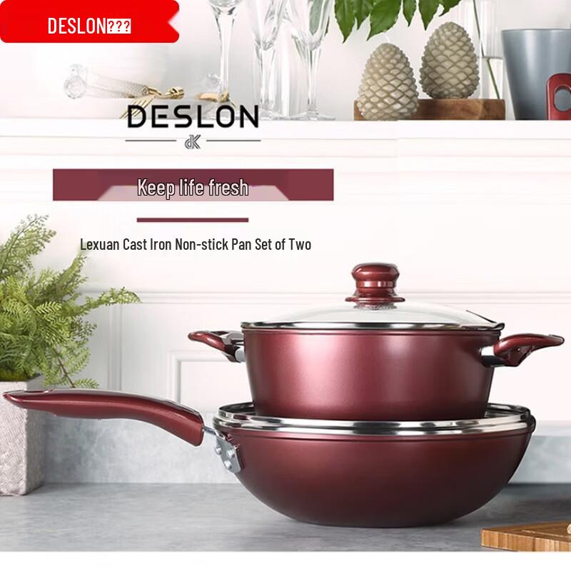 DESLON Lexuan Fine Iron Non-stick Cookware Set