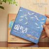 Chinese Style Square Notebook with Jinling and Auspicious Crane Maps: Travel Journal with Check-in Stamp Pages