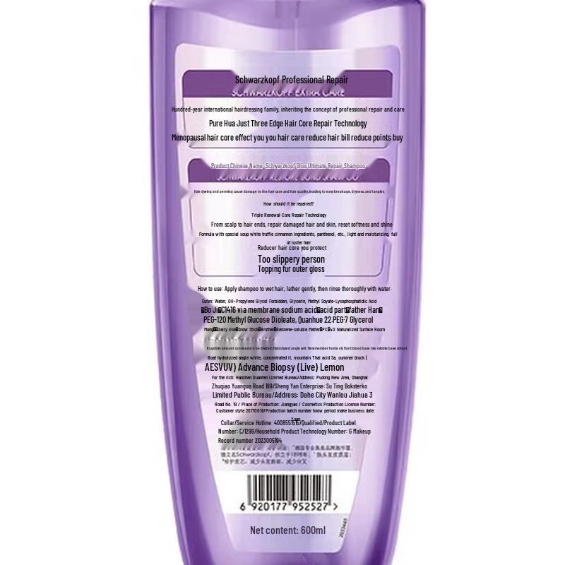 Schwarzkopf Strength & Oil Control Shampoo & Conditioner Set