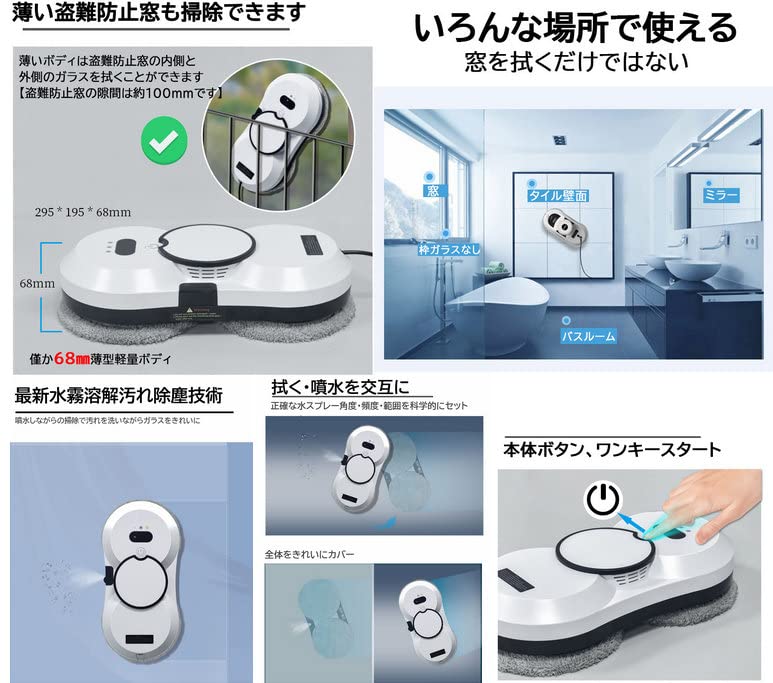 Automatic Window Vacuum Cleaner Automatic Window Cleaning Window Cleaning Robot Household Glass Cleaning Robot Robot Cleaner High Places Apartment