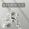 [EPIC BOLEN] Silver Chain Necklace (Chain Only) - Men's & Women's - SV925 Sterling Silver, 925 Stamped, Ultra-Thin 1.2mm, Cuban Link, 2-Sided Single,