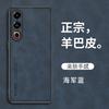 Applicable to Meizu 21Pro Sheep Bapi mobile phone case Meizu 20 all-inclusive matte Meizu 18Pro anti-drop protective case