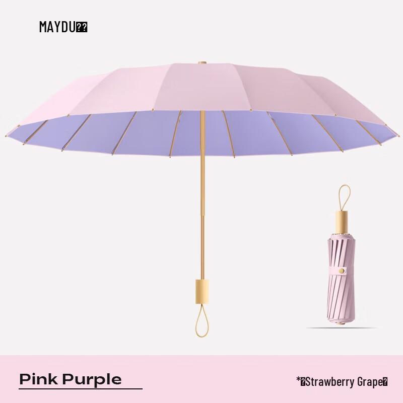 Midea 16-Rib UV Protection Dual-Use Umbrella