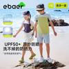 EBAER Kids' Summer Sun-Protective Short Sleeve T-Shirt