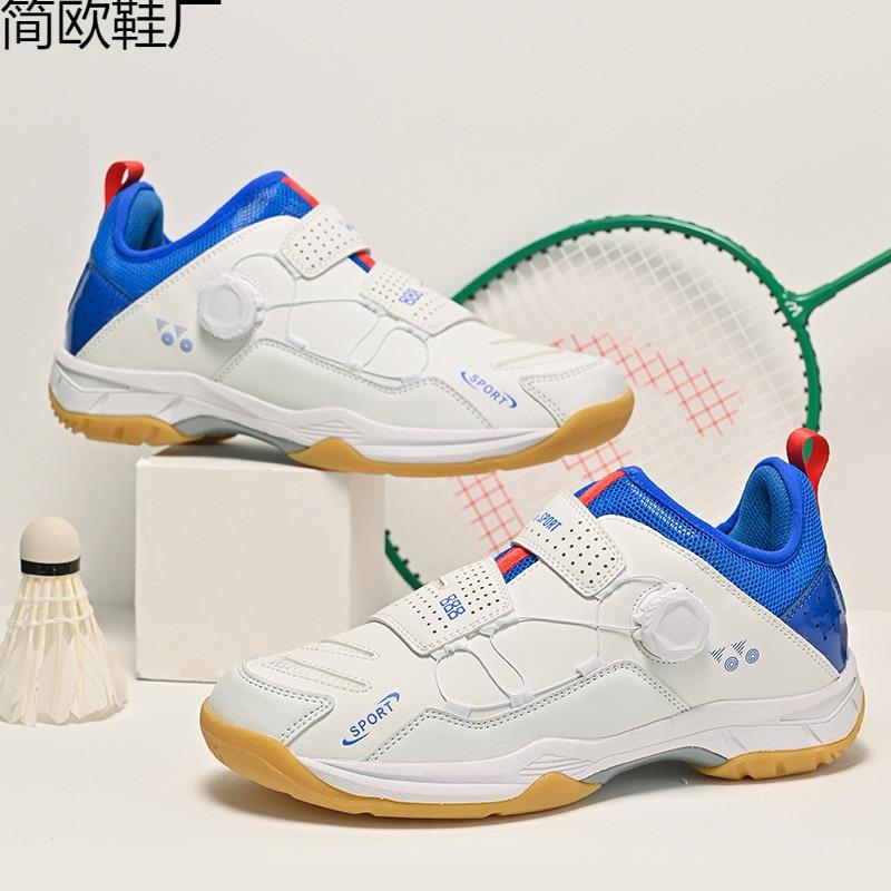 Badminton shoes men's and women's professional non-slip, wear-resistant and breathable rotating button carbon plate children