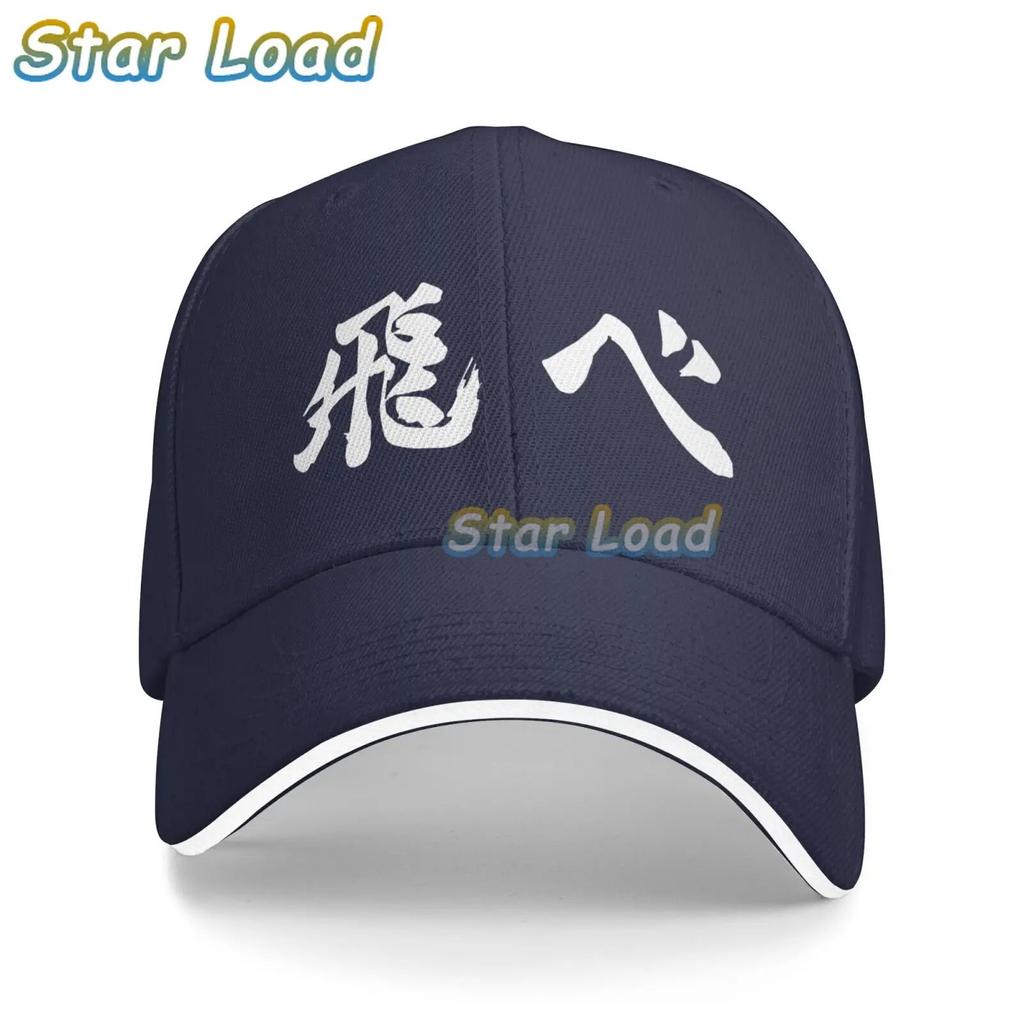 Karasuno Fly Orange Bonnet Homme Fashion Aldult Hat Haikyuu Hinata Shoyo Volleyball Juvenile Manga Skullies Baseball Caps