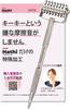 In Anan X Hathi Facial Roller Acupuncture Care Video Instructions Processed To Prevent Unpleasant Friction [Featured Esthetician-Supervised] (3-Minute