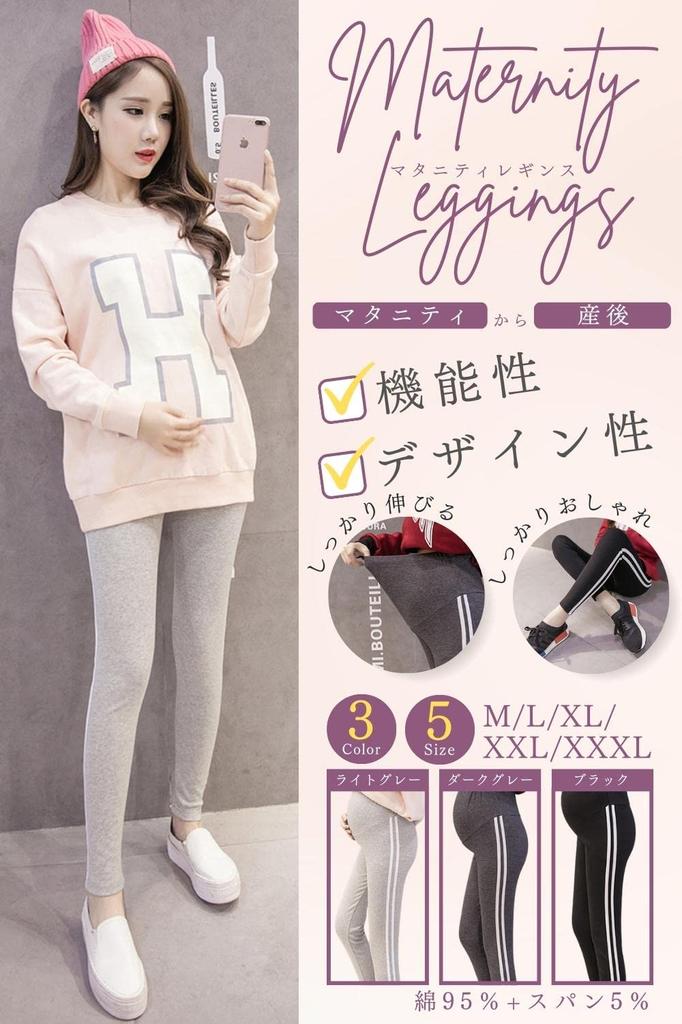 Spring & Leaf Maternity Leggings with Adjuster "Breathable, Comfortable, and Long-Lasting All-Season Wear" (L, Light Gray)