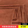 Four-sided Elastic Self-adhesive Suede Fabric By Half A Meter for Car Interior Furniture Decoration Diy Sewing Cloth Brown White