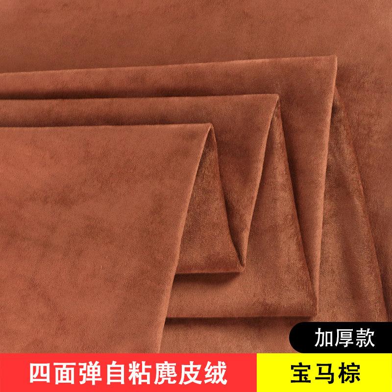 Four-sided Elastic Self-adhesive Suede Fabric By Half A Meter for Car Interior Furniture Decoration Diy Sewing Cloth Brown White