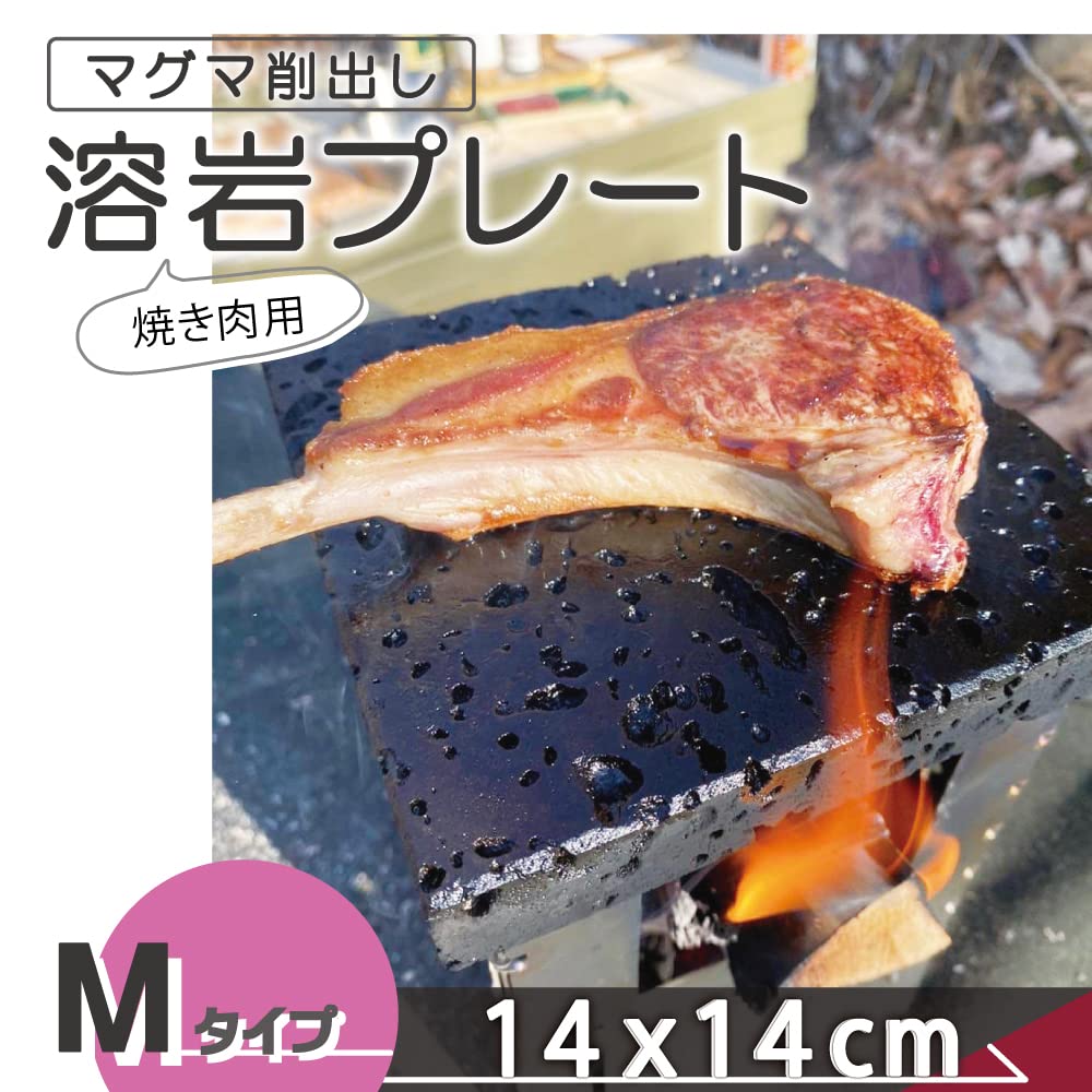 ST Craft Lava Stone Grill Plate 14x14cm - A masterpiece carved from magma. Perfect for camping and outdoor use. Lava stone grill, smokeless, compatibl