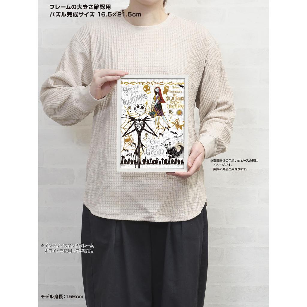 Yanoman [Made in Japan] 300-Piece Jigsaw Puzzle, Petit Petit Light Series, Disney Colorful Gold, Tim Burton's The Nightmare Before Christmas, 42-112