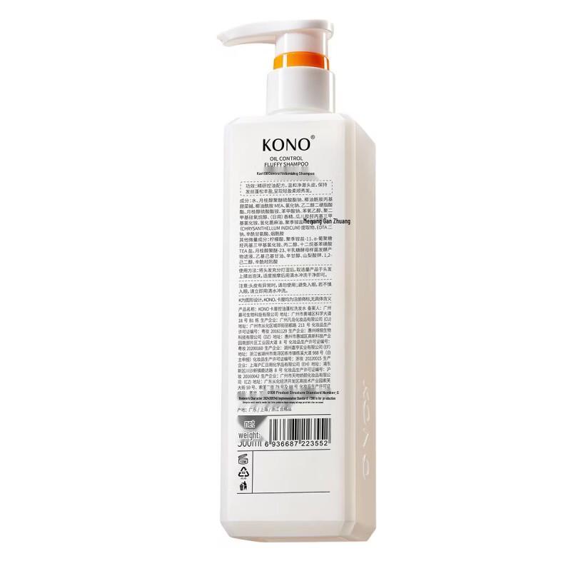 KONO Lightweight Oil Control & Frizz Repair Shampoo