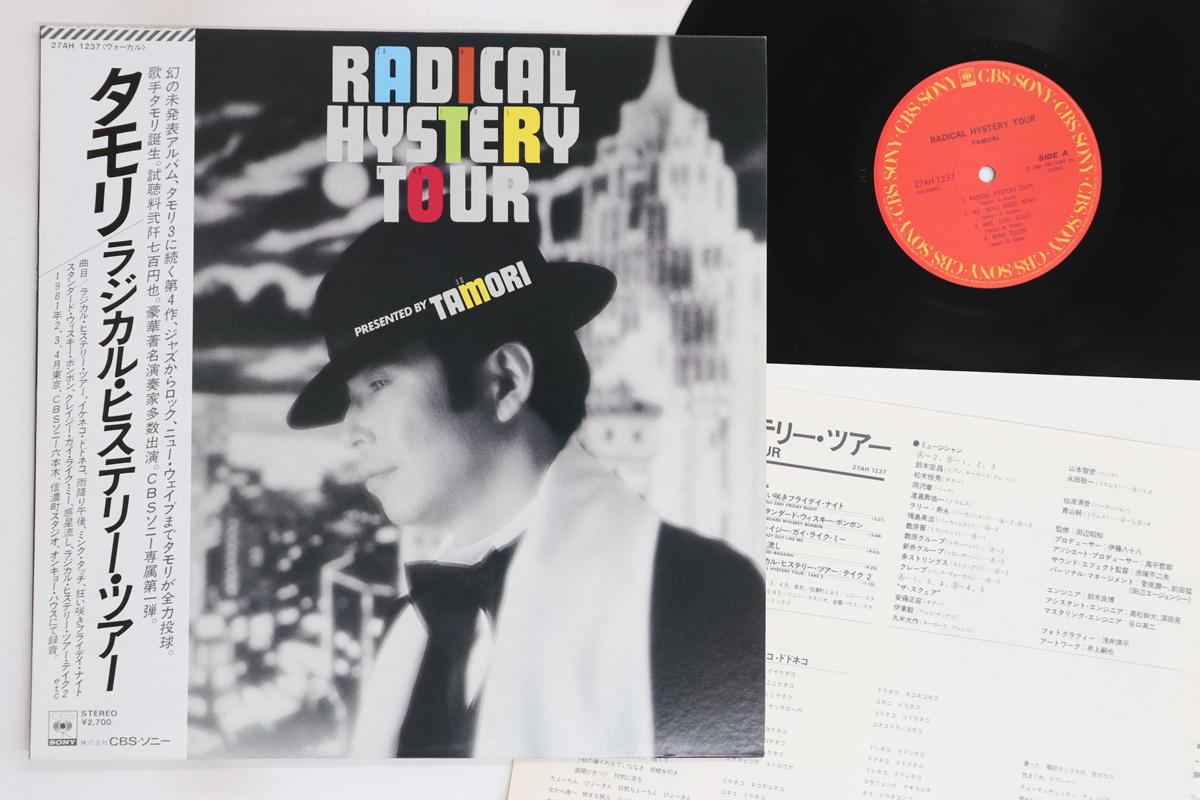 

LP Record TAMORI - Radical Hystery Tour 27AH1237 CBS SONY 1981 Japan Obi Japanese Pop/Rock Used