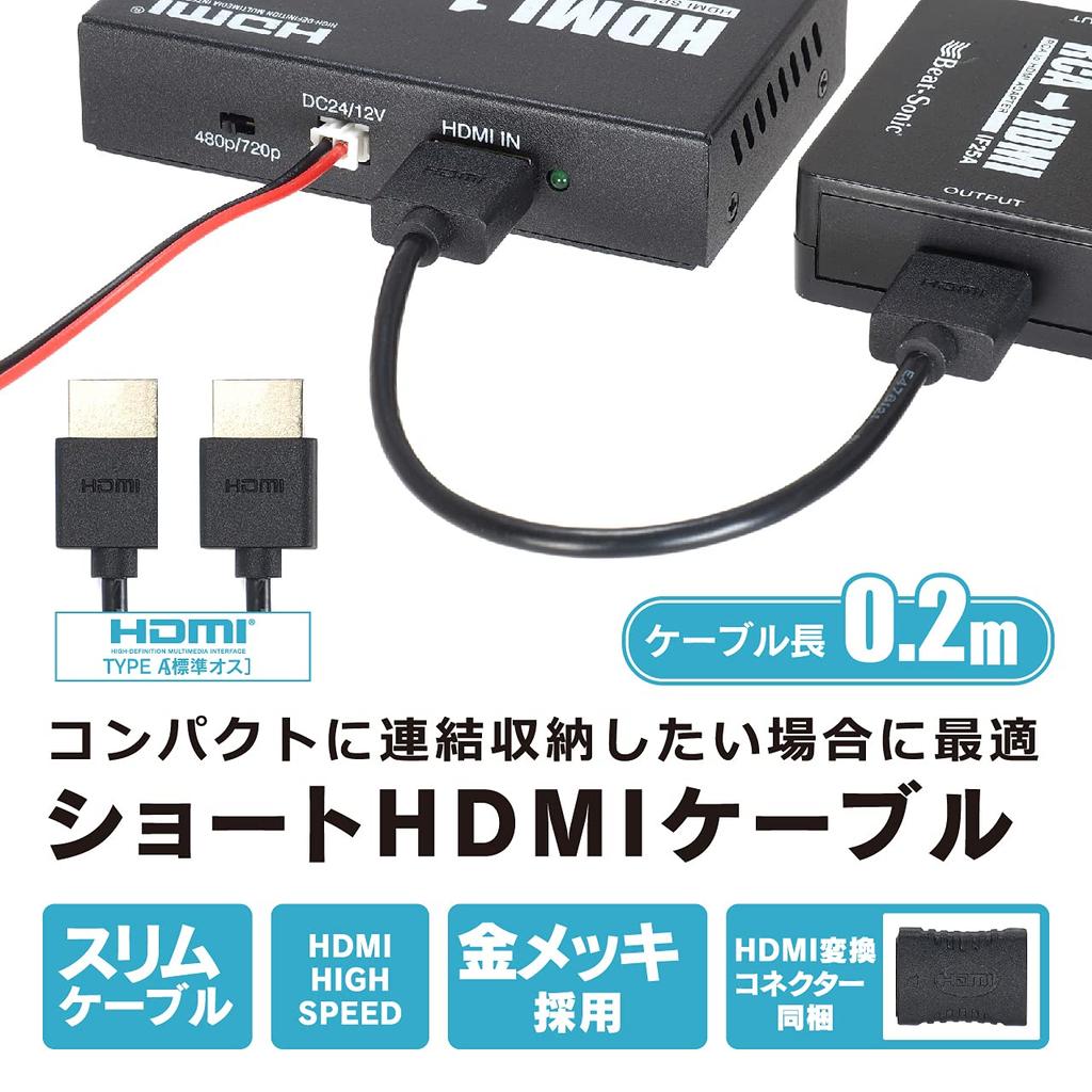 Cablu HDMI HDC9 Beat-Sonic