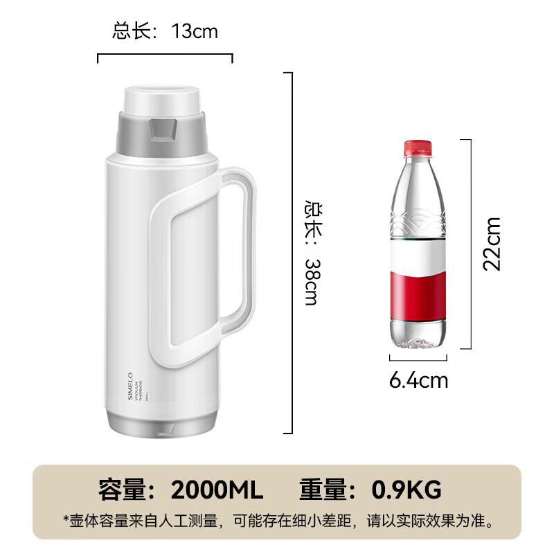 SIMELO Moon Series 2.0L Glass Lined Thermos