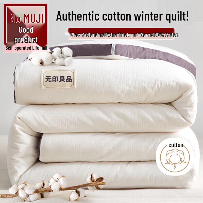 

Muji Style 100% Xinjiang Cotton Winter Quilt 220cm*240cm