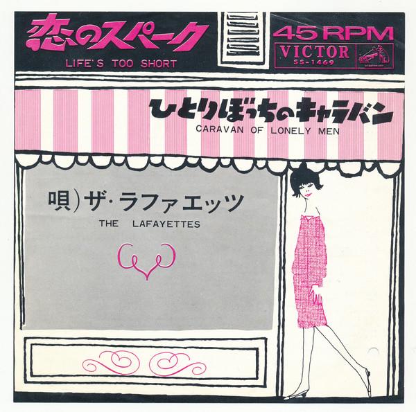 7inch Record LAFAYETTES - Life's Too Short / Caravan Of Lonel SS1469 VICTOR 1964 Japan Rock Used