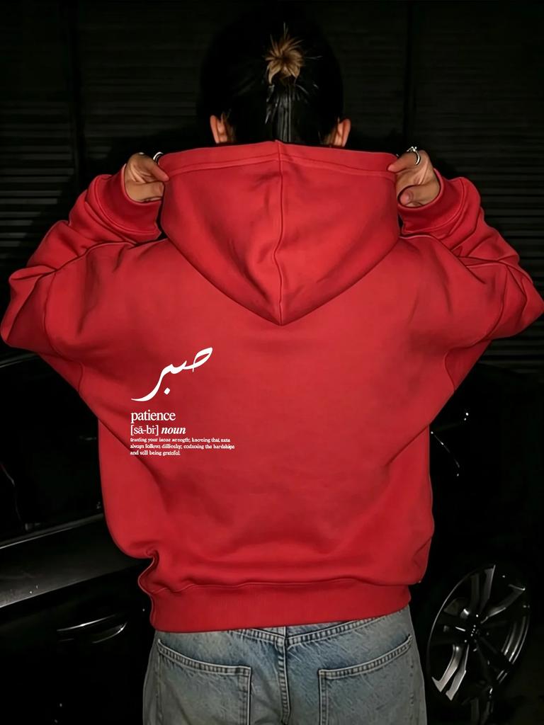Men's Arabic Script Sports Hoodie Sabr Patience Definition Text Print Oversized Pullover Streetwear Sweatshirt Spring Autumn