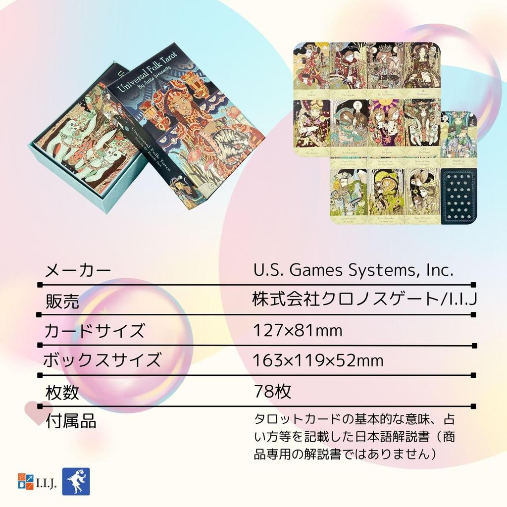I.I.J. Universal Folk Tarot Waite Edition 78-Card Tarot Cards, Tarot Reading with Japanese Instructions, Authentic Product