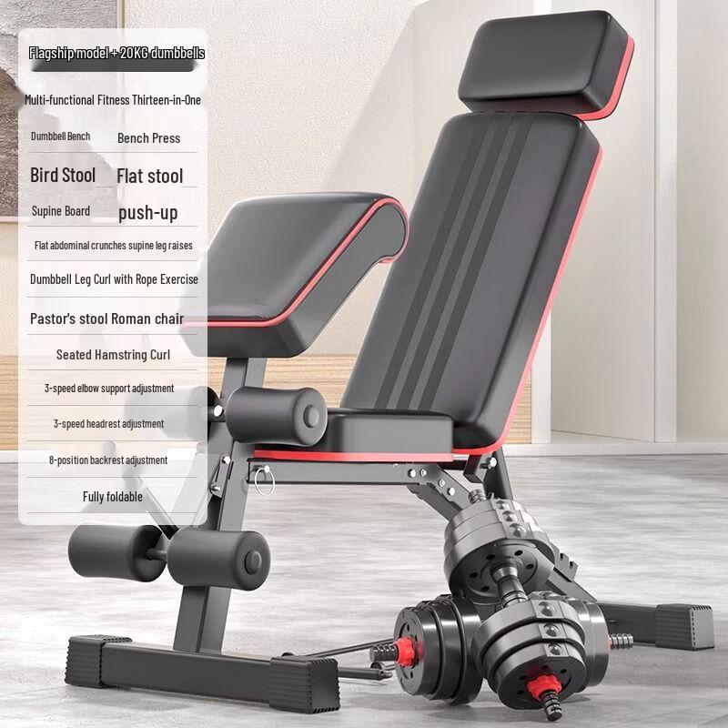 Multi-functional Foldable Dumbbell Bench