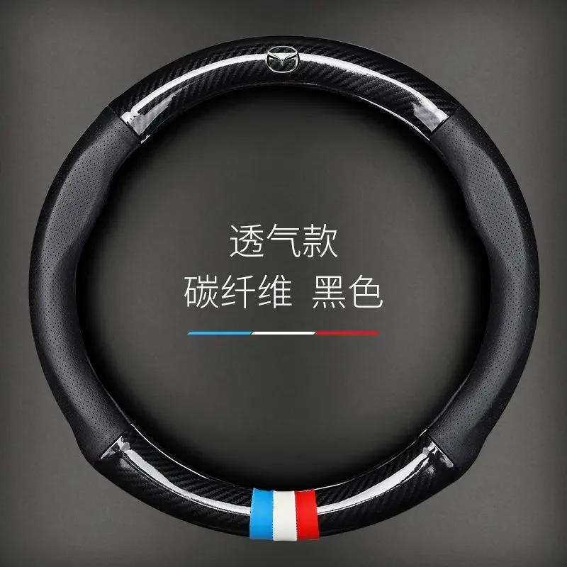 For Mazda Steering Wheel Cover Genuine Leather Carbon Fiber Fit Axela Atenza CX30 CX4 CX5 CX8 CX3 CX9 CX50 CX60 CX70 CX80 MX30