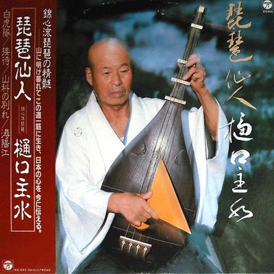 LP Record HIGUCHI MAIN  Biwa Sennin WX7111 Columbia 198 Japan Obi Japanese EnkaTraditional Used