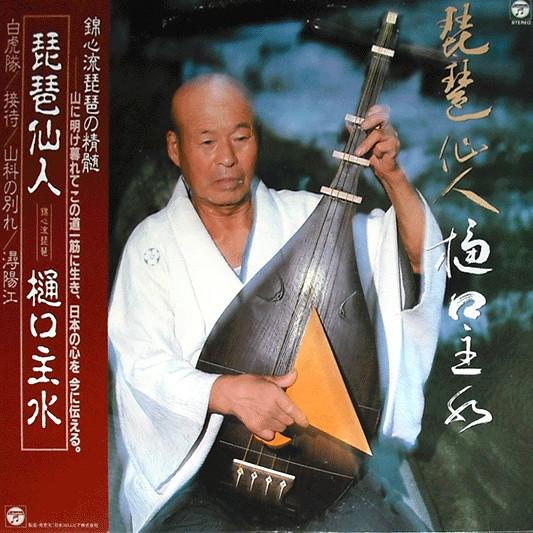 LP Record HIGUCHI MAIN  Biwa sennin WX7111 Columbia 198 Japan Obi Japanese EnkaTraditional Used