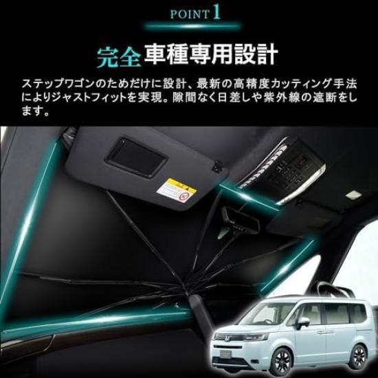 SunYard Car Sunshade for Honda Step Wagon and later Blocks Easy Includes Storage Bag Umbrella-Style (2022 models), Sunlight, Installation, (Umbrella