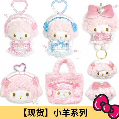 Japanese Lolita Pink Plaid Dress Plush Sheep Maid Keychain Heart Buckle Girly Gift For Girlfriend