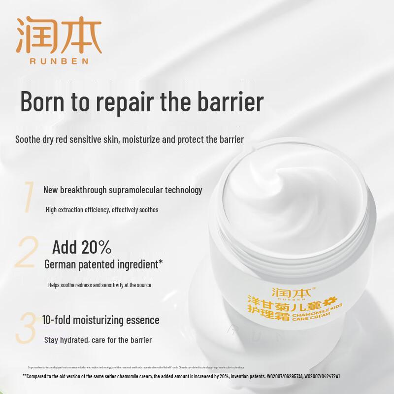Runben Kamille Kindergesichtscreme