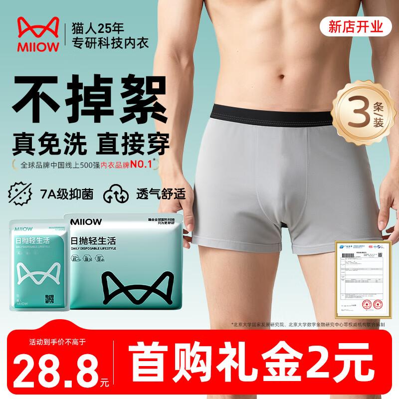 

Mao Ren Men s Disposable Cotton Boxer Briefs XL