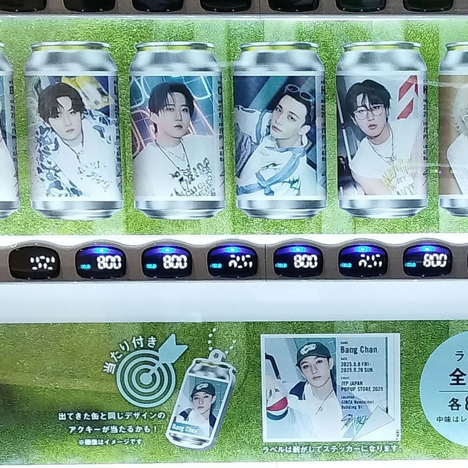 [USED] Stray Kids Felix label can vending machine prize