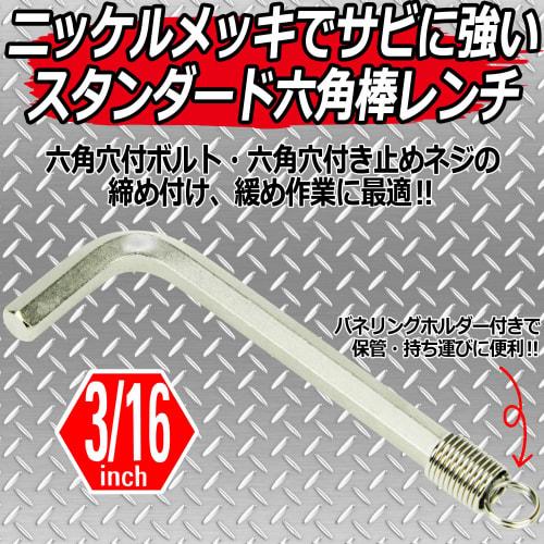 SK11 (SK11) Hexagonal wrench HEX KEY with spring ring holder 3/16 inch SH-3/16S