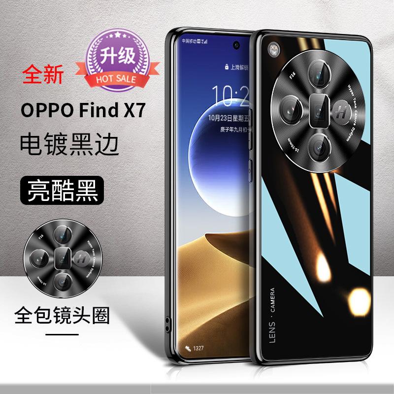 Applicable to OPPOfindx1 mobile phone case findx1ultra glass anti-drop all-inclusive high-end ultra-thin protective case F