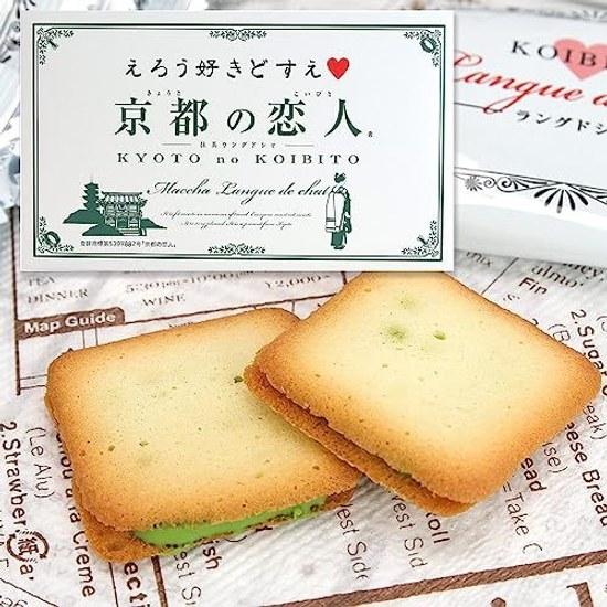 Kyoto Lover Matcha Langue de Chat 12 pieces