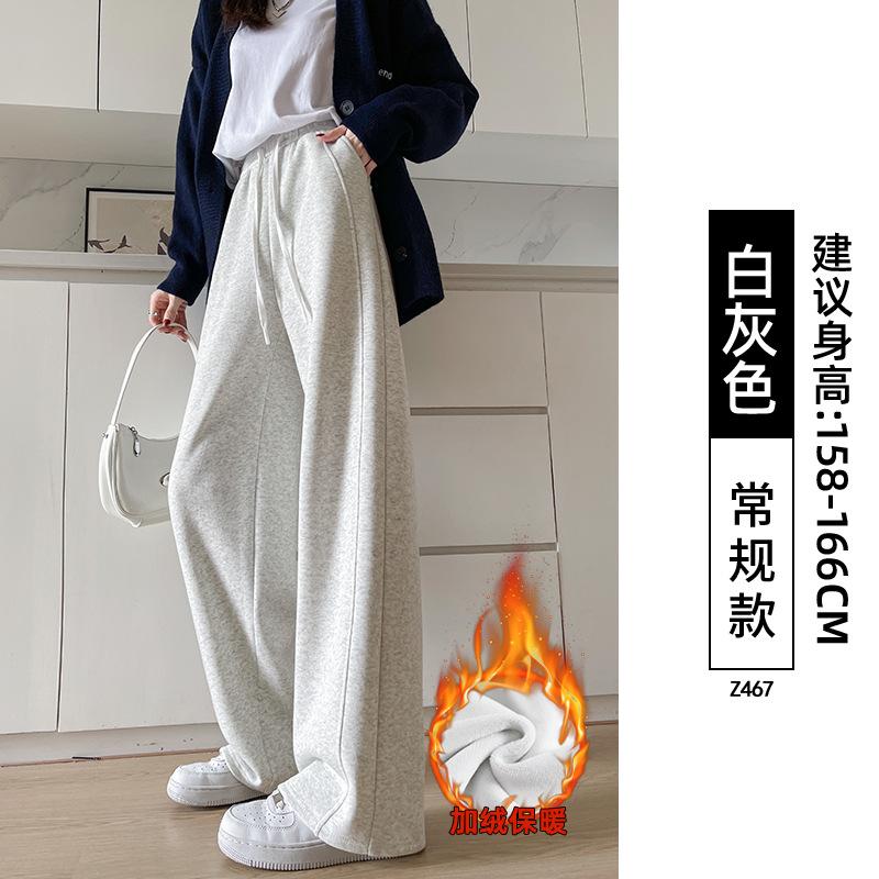 Gray sports wide-leg pants women's autumn new loose and thin small casual straight banana guard pants